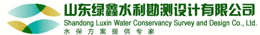 绿鑫水利-山东绿鑫水利-港澳藏宝阁资料大全